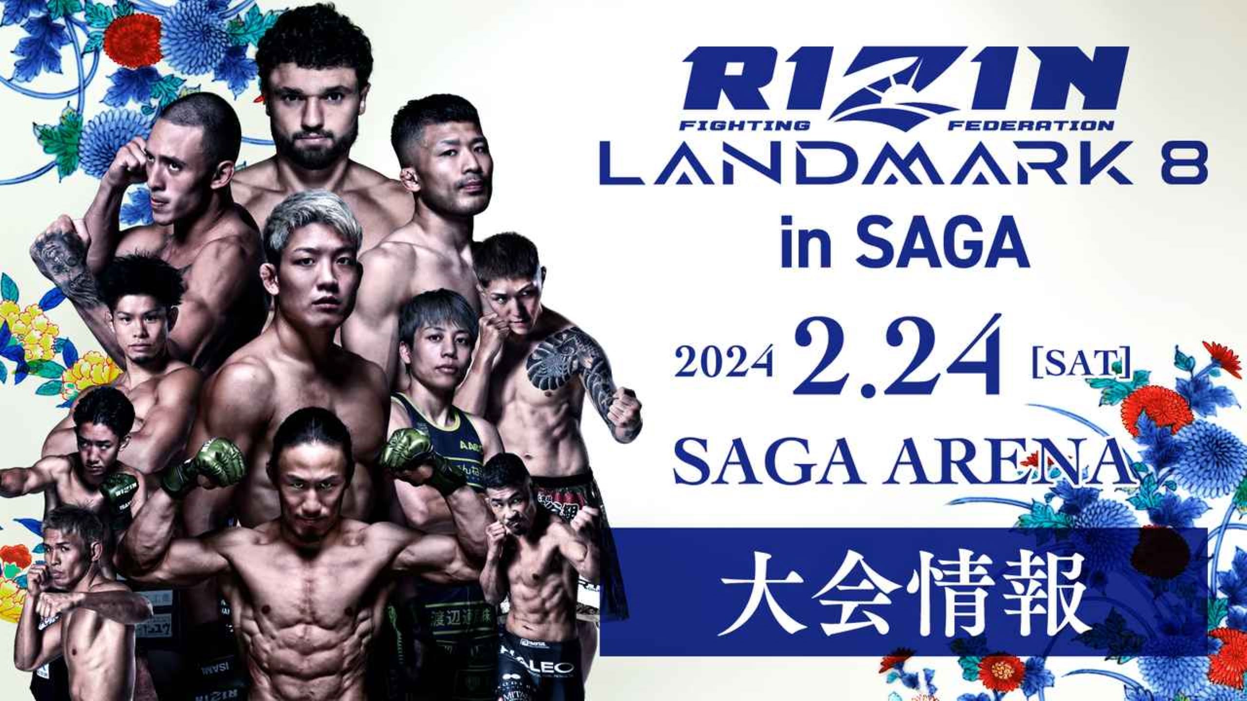 RIZIN LANDMARK 8 in SAGA | SAGAサンライズパーク
