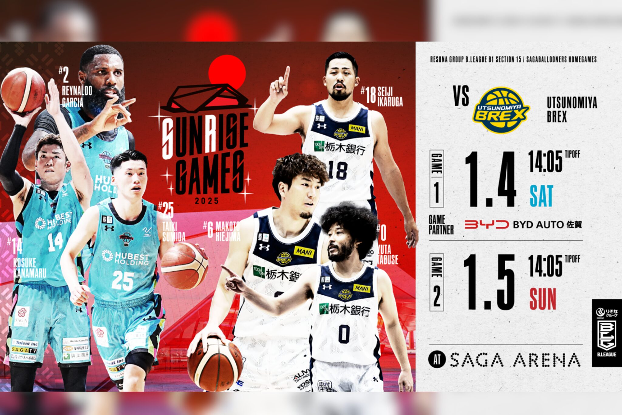 B.LEAGUE　2024-25 SEASON第16節 佐賀バルーナーズvs.宇都宮ブレックス