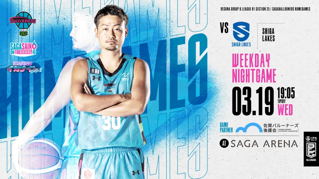 【非売品】Bリーグ佐賀バルーナーズ ボールペン｜佐賀バルーナーズ｜B.LEAGUE（Bリーグ）公式