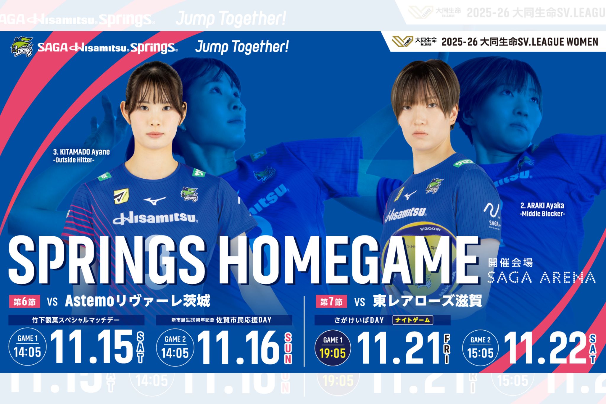 2025-26 大同生命SV.LEAGUE WOMEN 第6節