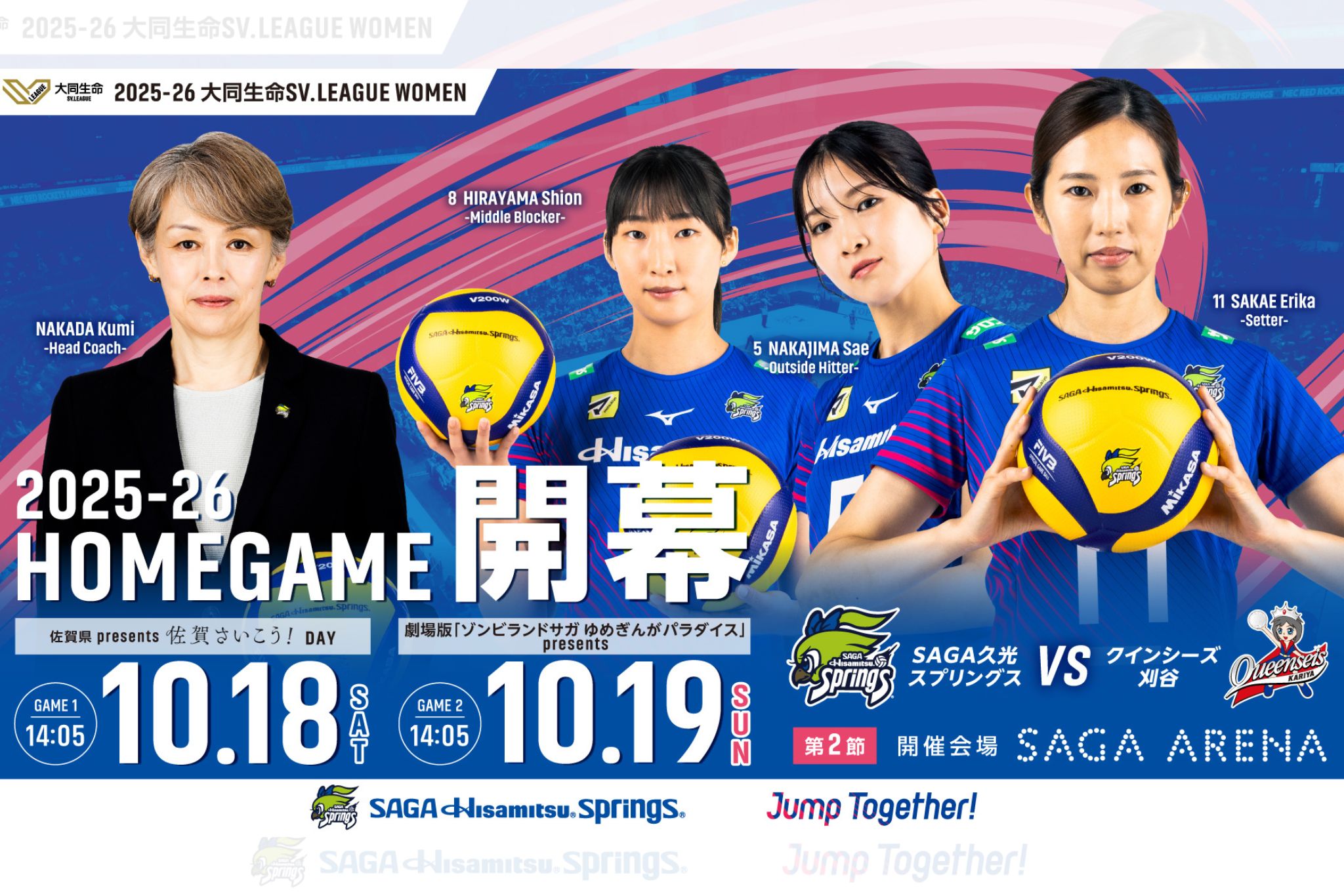 2025-26 大同生命SV.LEAGUE WOMEN 第2節