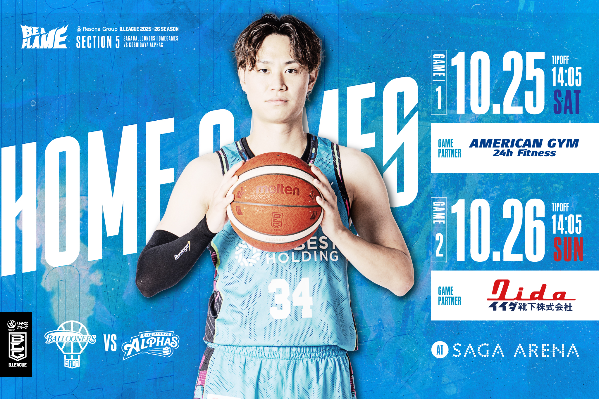 りそなグループ B.LEAGUE 2025-26 SEASON佐賀バルーナーズvs.越谷アルファーズ