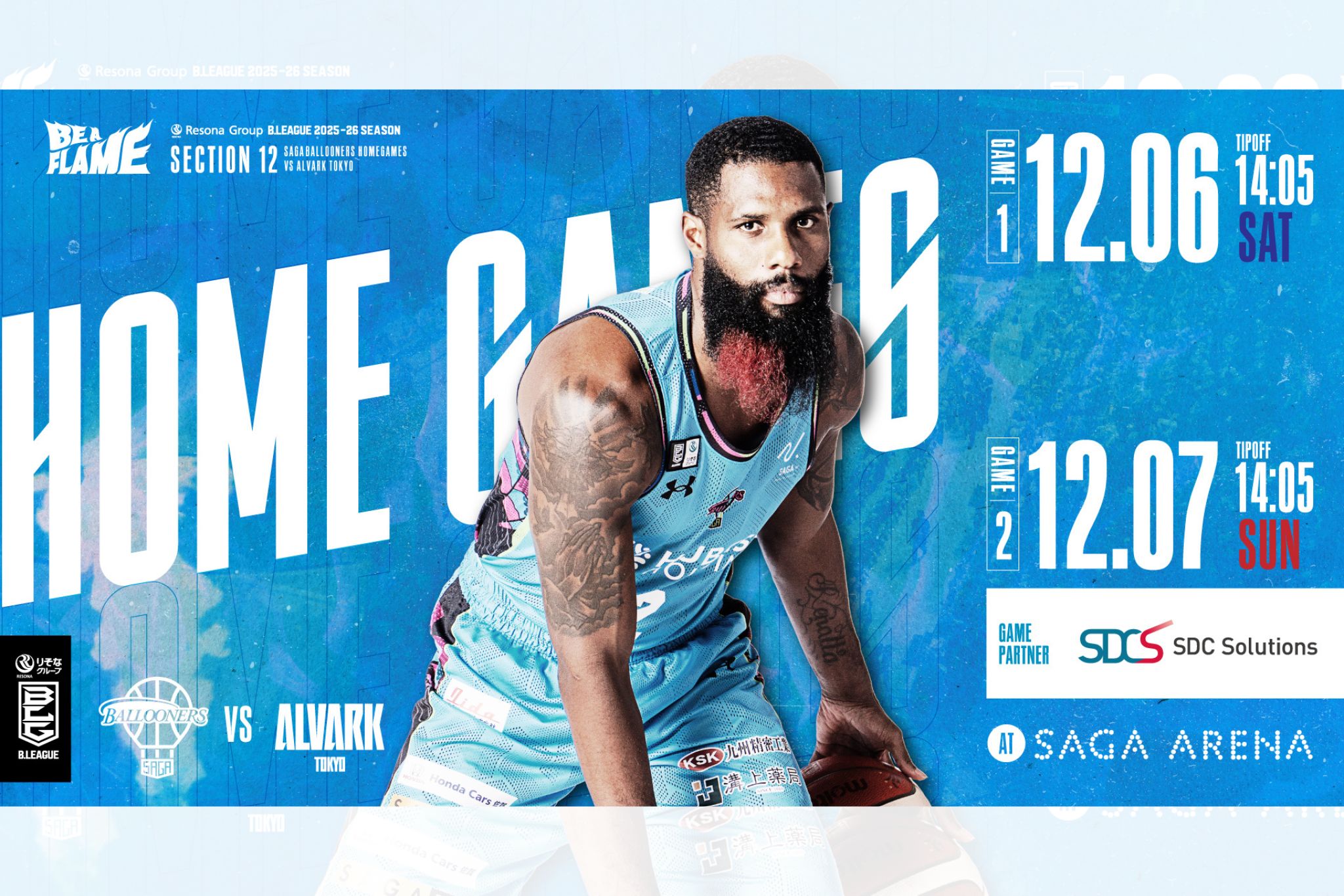 12月6日(土)-12月7日(日)りそなグループ B.LEAGUE 2025-26 SEASON佐賀バルーナーズvs.アルバルク東京