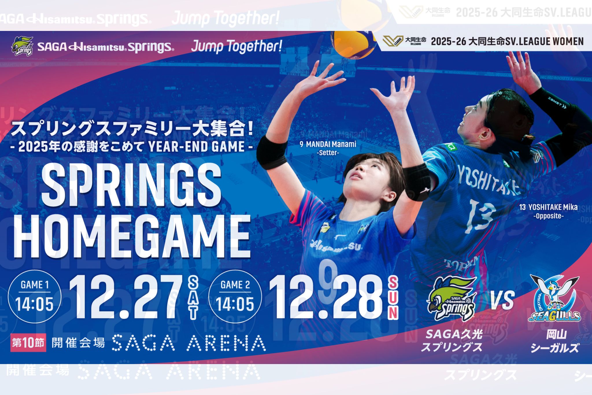 2025-26 大同生命SV.LEAGUE WOMEN 第10節