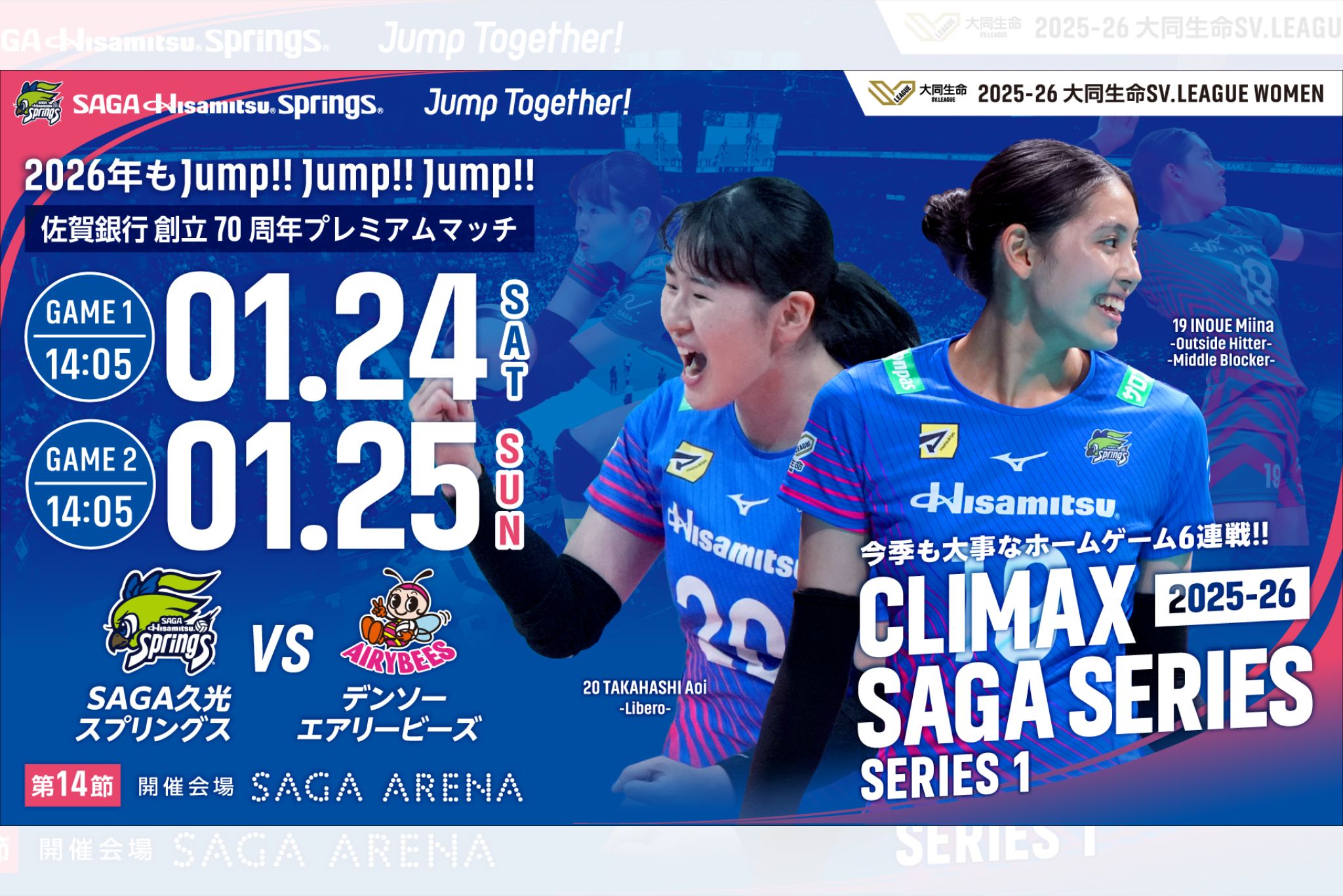 2025-26 大同生命SV.LEAGUE WOMEN 第14節