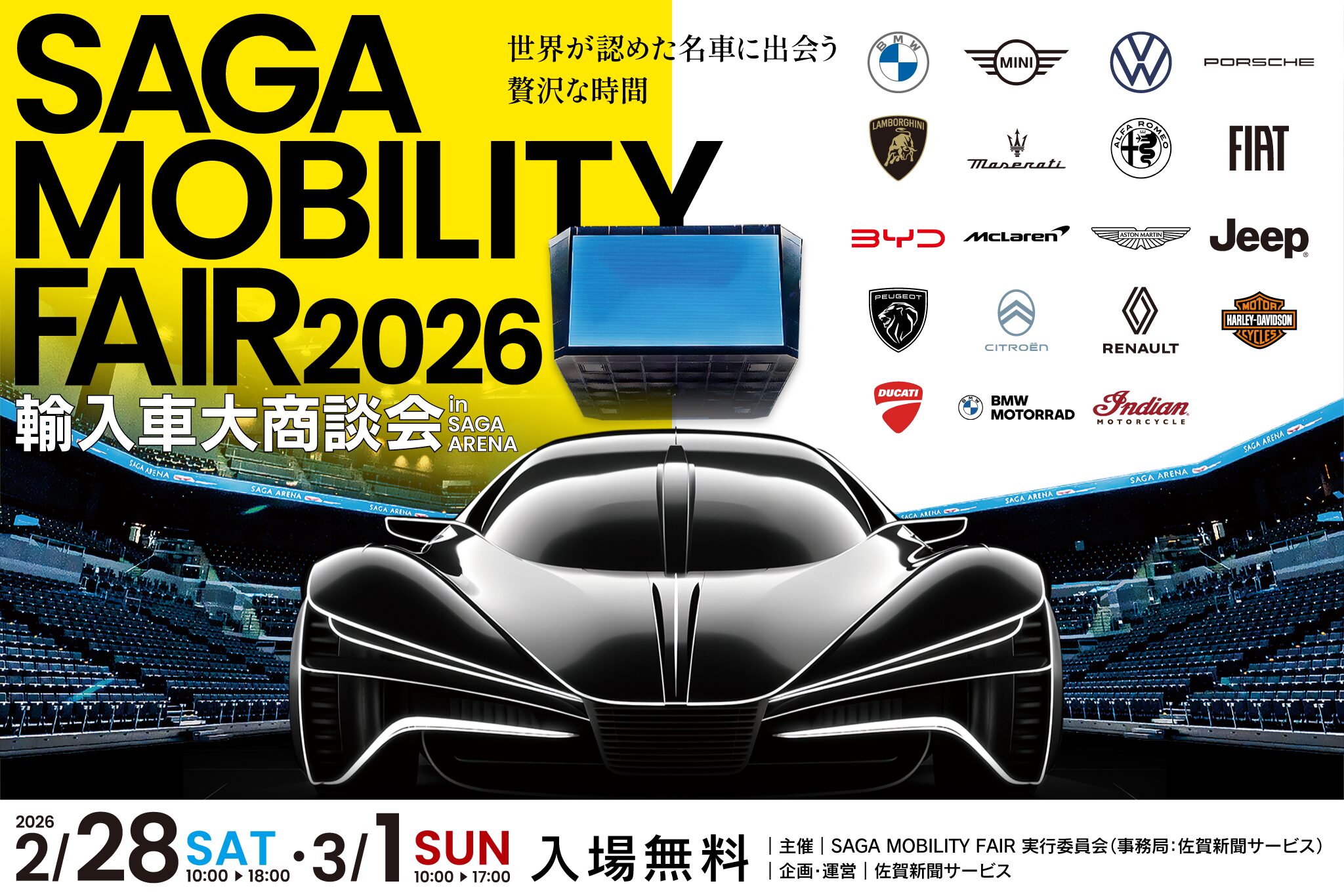 SAGA MOBILITY FAIR 2026 in SAGA ARENA