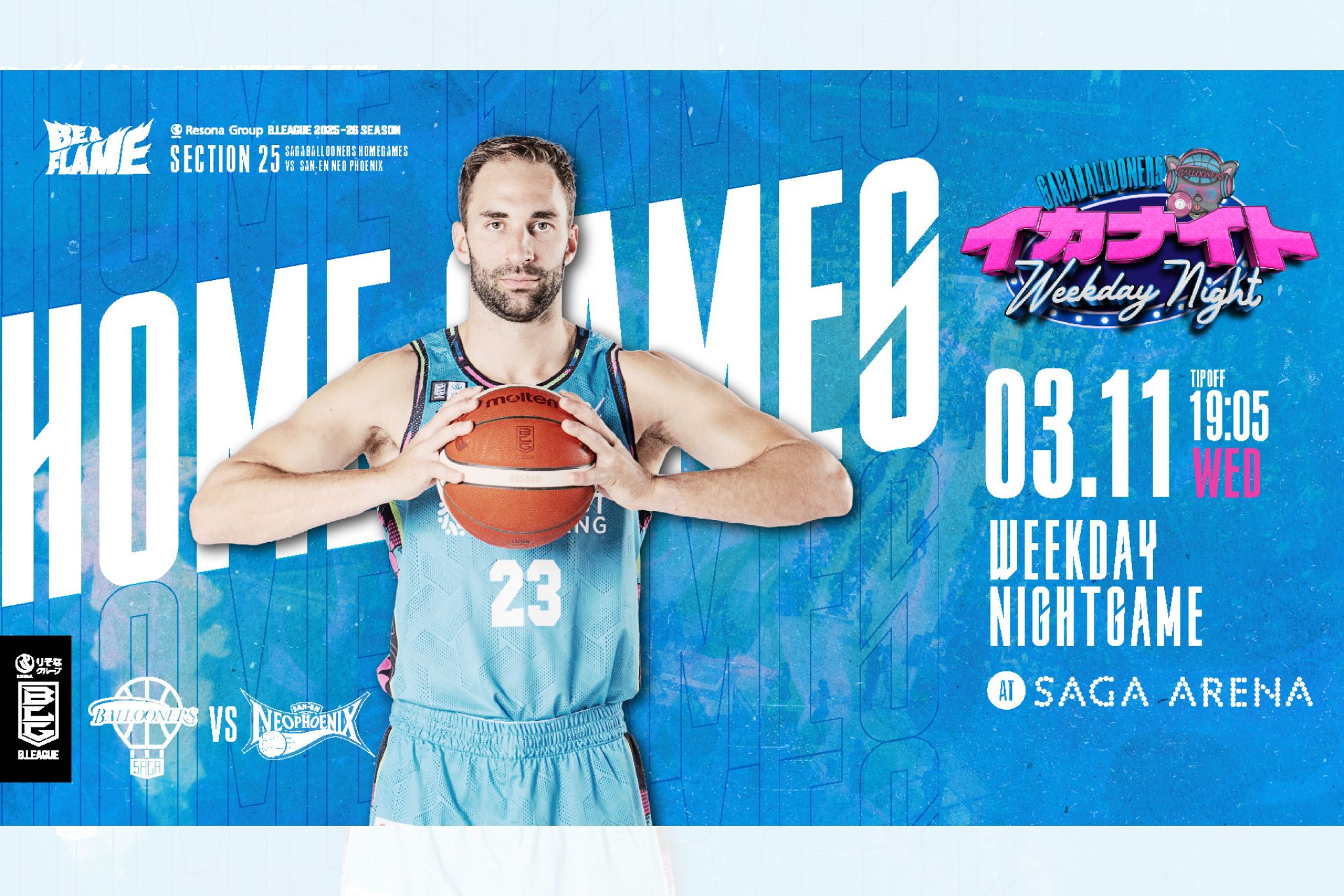 りそなグループ B.LEAGUE 2025-26 SEASON佐賀バルーナーズvs.三遠ネオフェニックス
