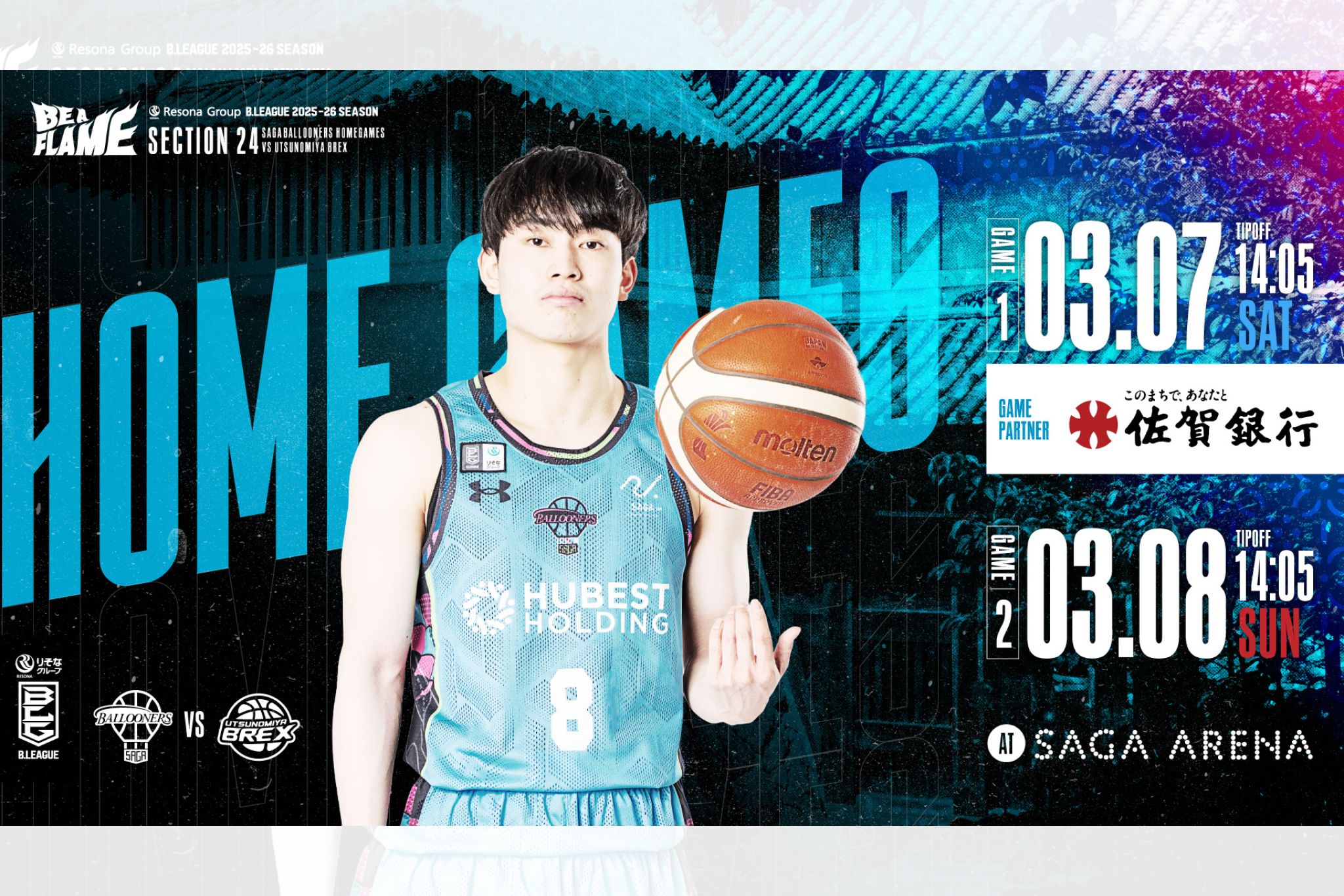 りそなグループ B.LEAGUE 2025-26 SEASON佐賀バルーナーズvs.宇都宮ブレックス