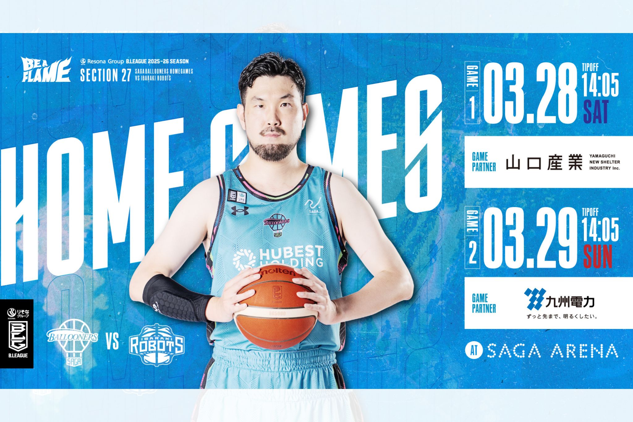 りそなグループ B.LEAGUE 2025-26 SEASON佐賀バルーナーズvs.茨城ロボッツ