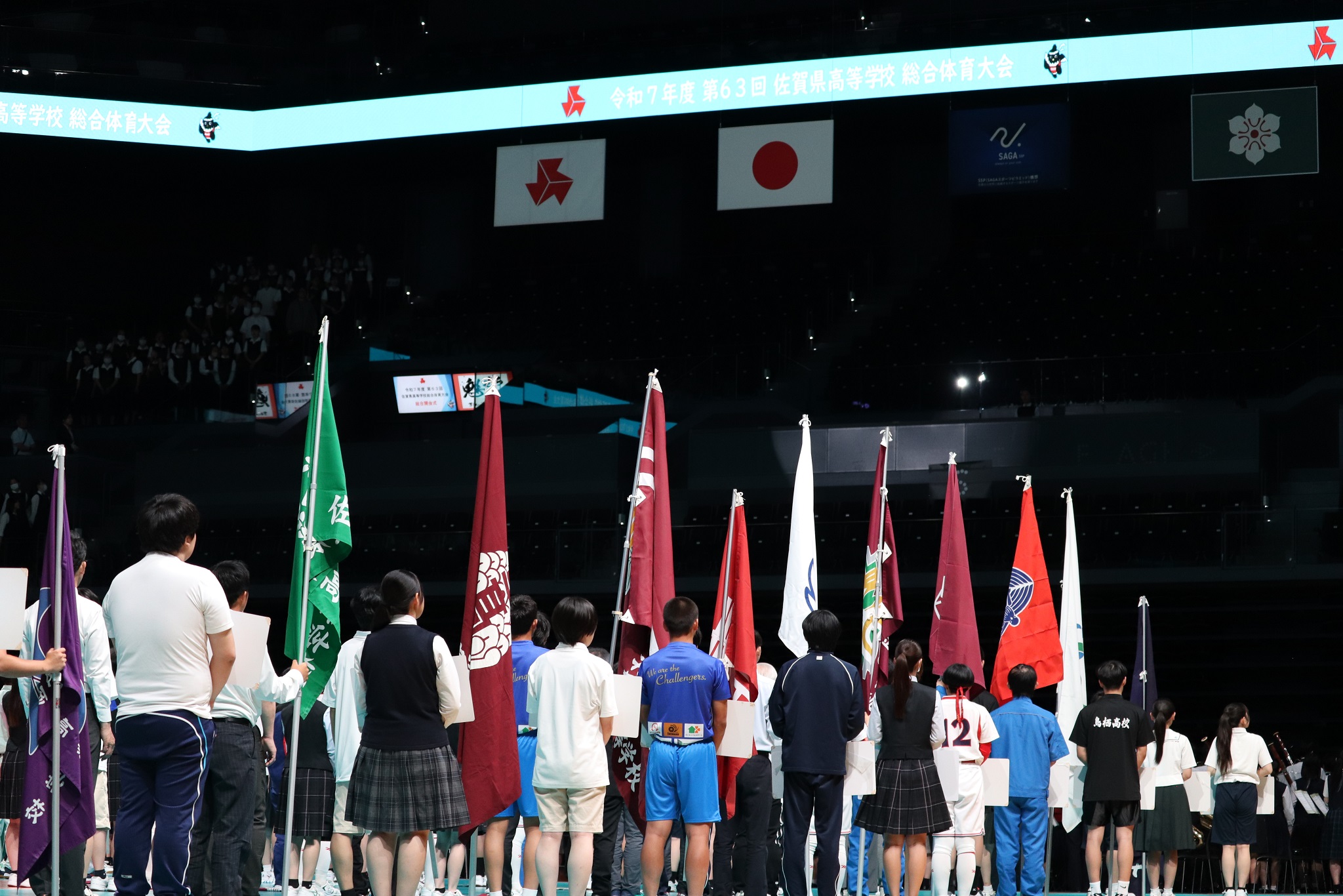 令和8年度 第64回佐賀県高等学校総合体育大会 総合開会式
