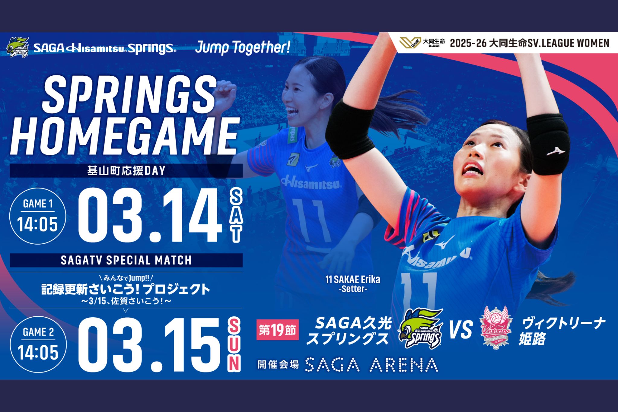 2025-26 大同生命SV.LEAGUE WOMEN 第19節