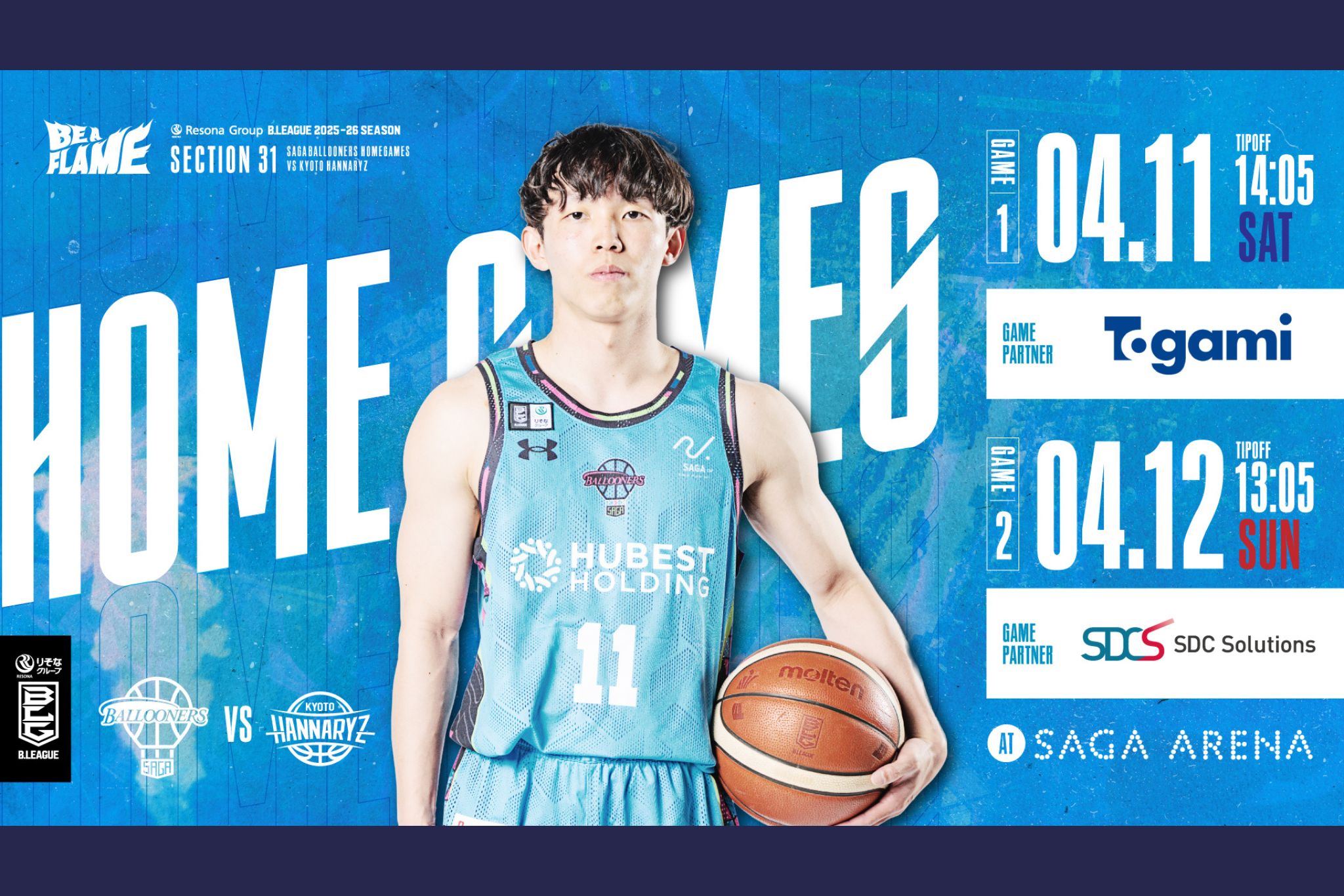 りそなグループ B.LEAGUE 2025-26 SEASON佐賀バルーナーズvs.京都ハンナリーズ