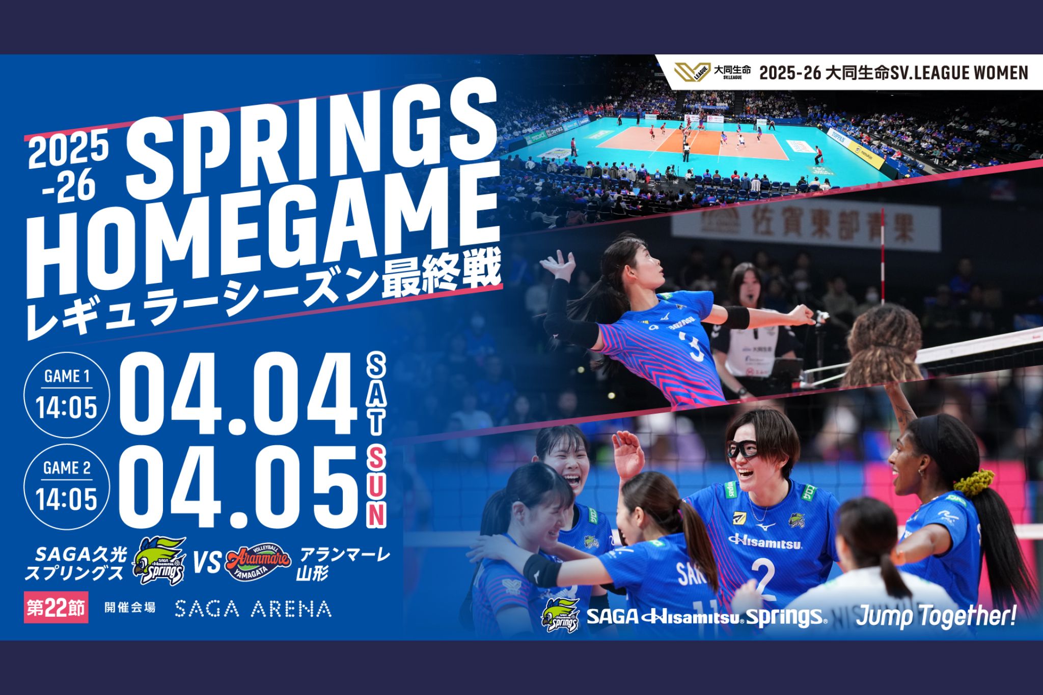 2025-26 大同生命SV.LEAGUE WOMEN 第20節