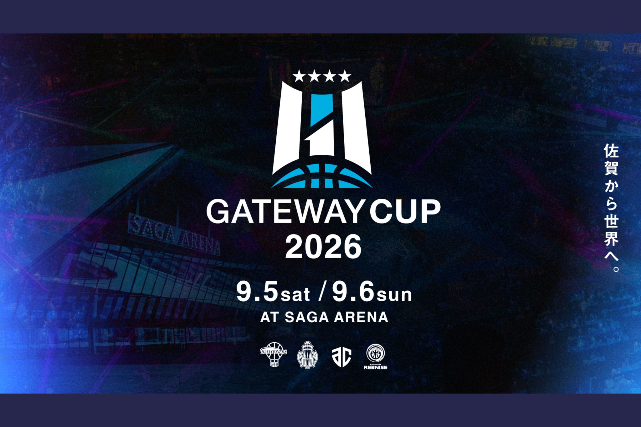 9月5日(土)～9月6日(日)プレシーズンゲーム ～九州アジアGATE WAY CUP～