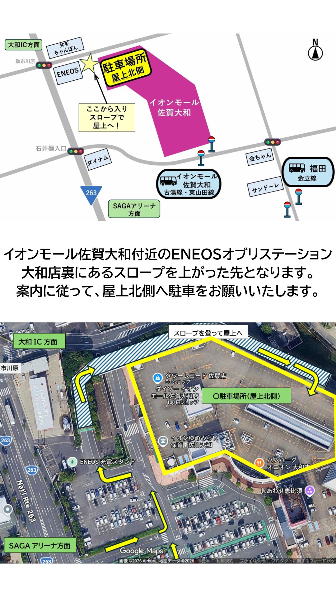 【10/15更新】パーク＆ライド募集について | SAGAサンライズパーク