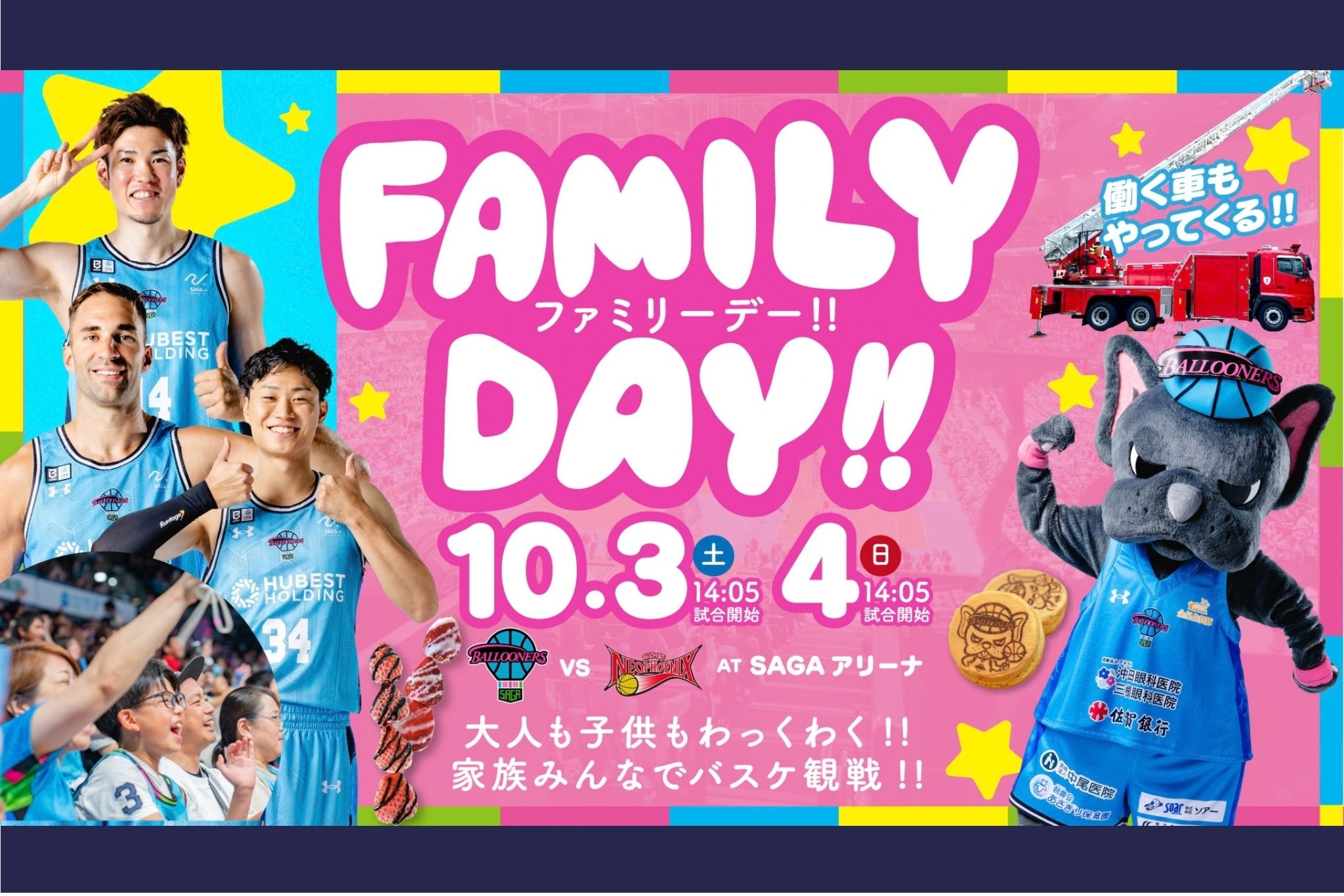 りそなグループ B.LEAGUE 2026-27 SEASON佐賀バルーナーズvs.三遠ネオフェニックス