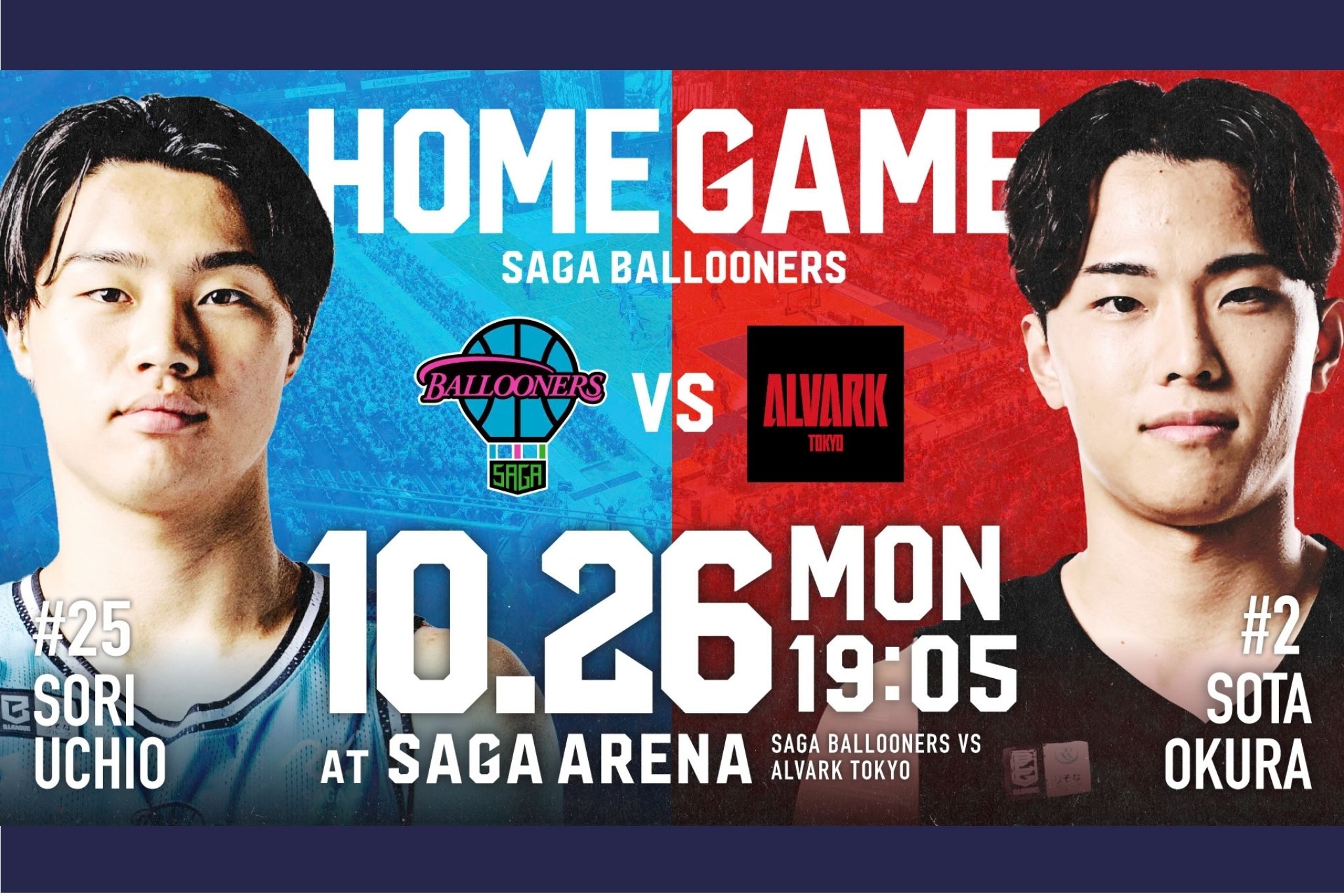 りそなグループ B.LEAGUE 2026-27 SEASON佐賀バルーナーズvs.アルバルク東京