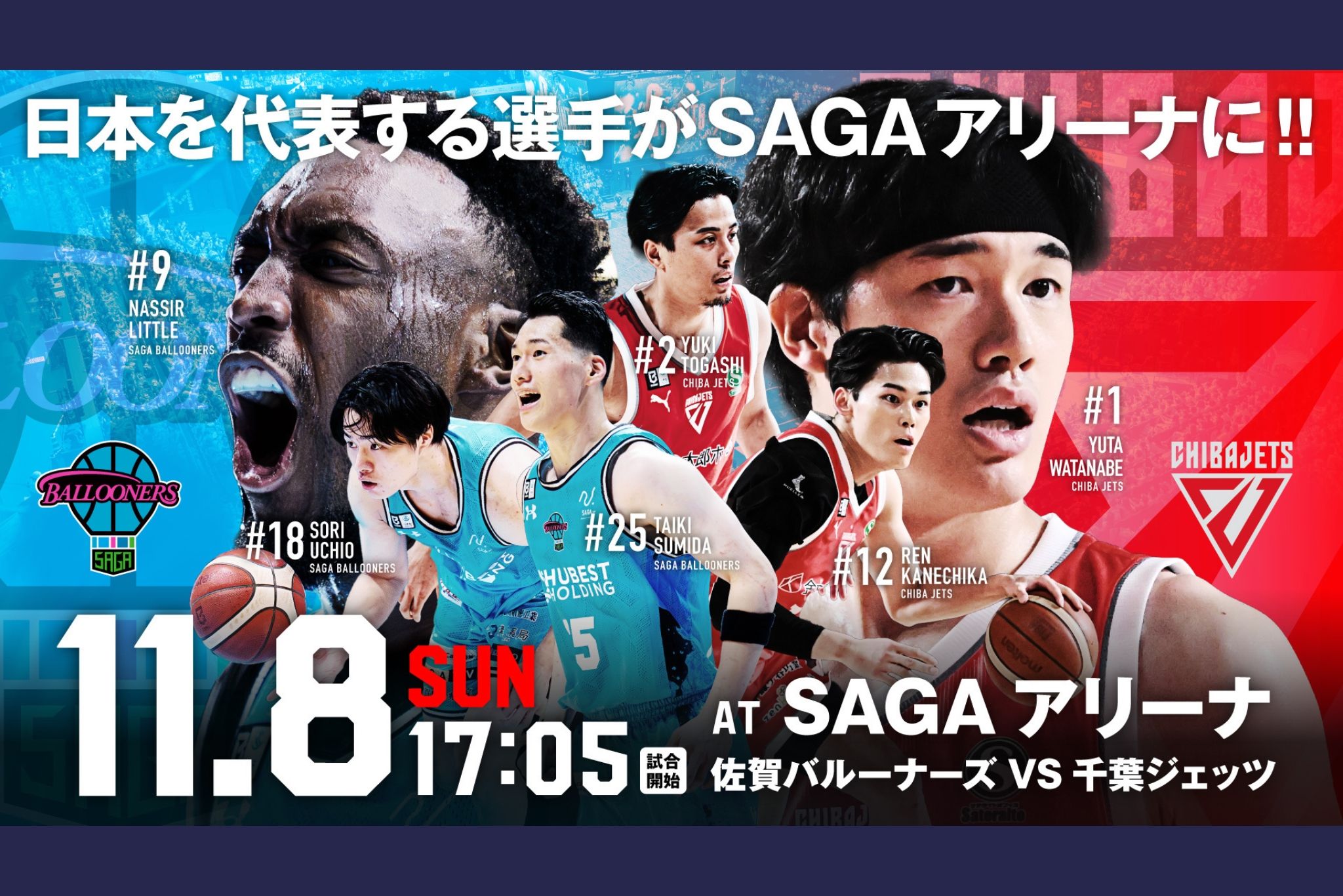 りそなグループ B.LEAGUE 2026-27 SEASON佐賀バルーナーズvs.千葉ジェッツ